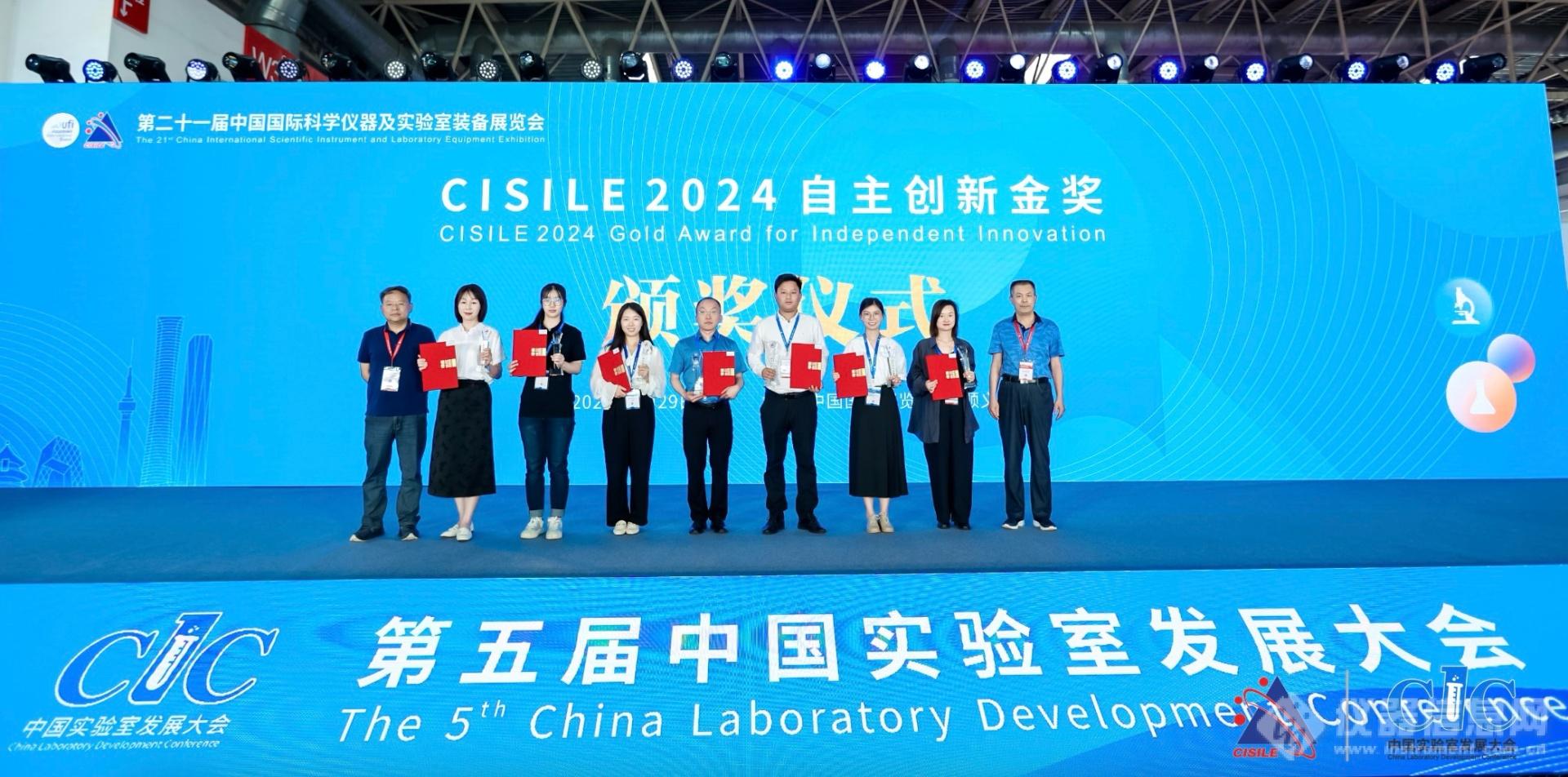 CISILE 2024 was held in May in Beijing China